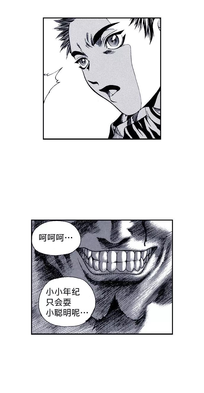 《ISLAND》第37话 第20页