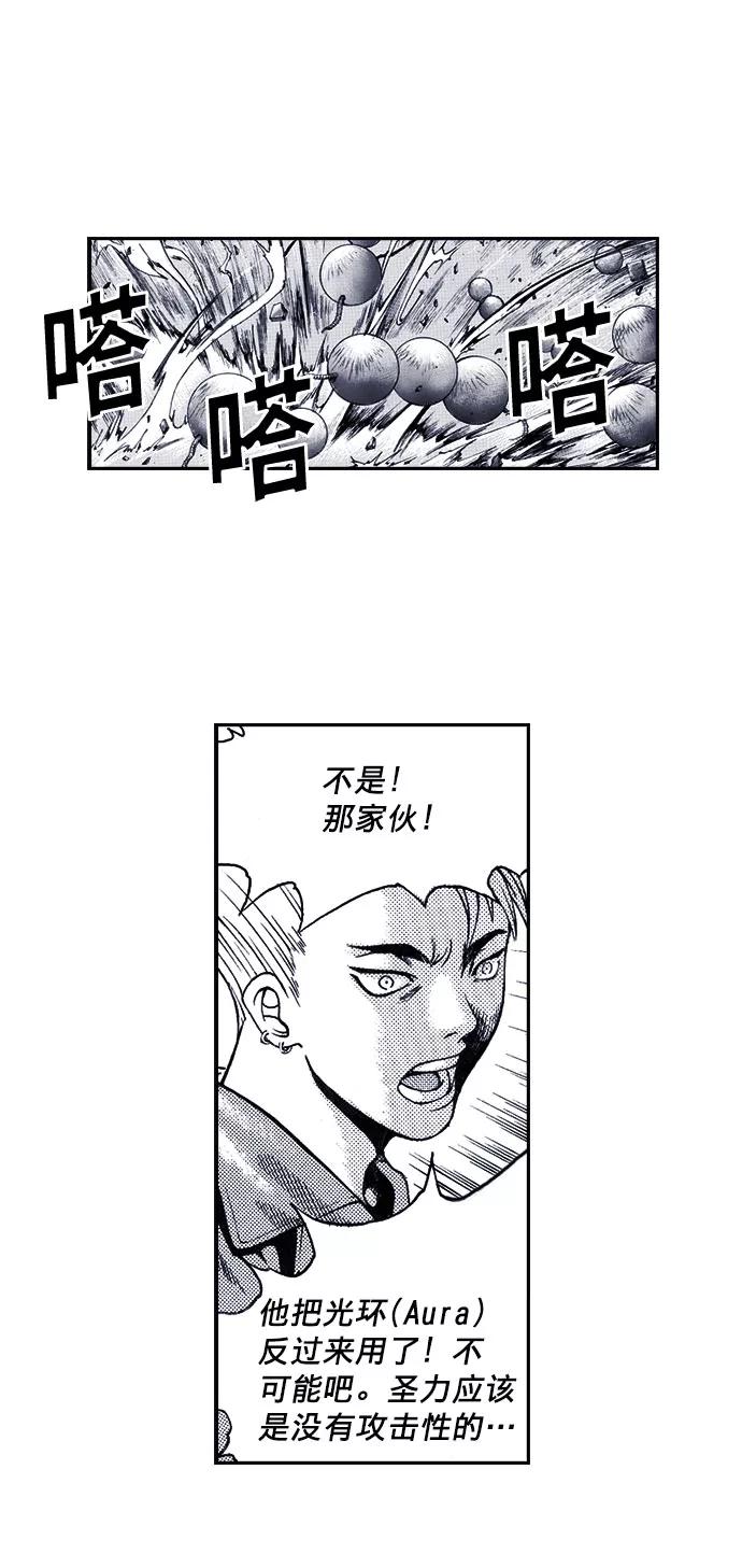 《ISLAND》第37话 第18页