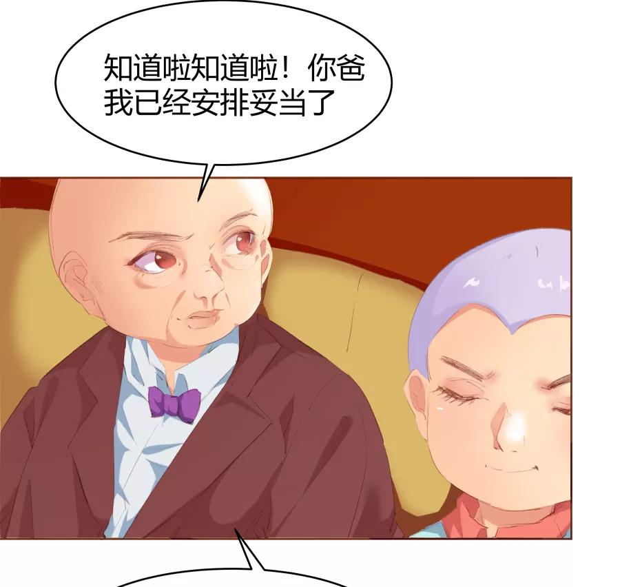 《Eat me - 槑槑的吸血爱豆》第32话 第14页