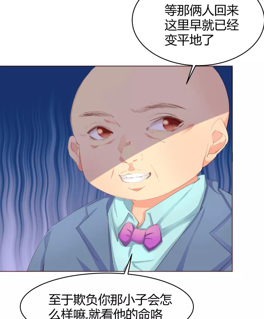 《Eat me - 槑槑的吸血爱豆》第32话 第20页