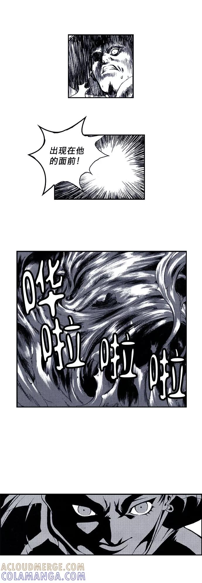 《ISLAND》第37话 第17页