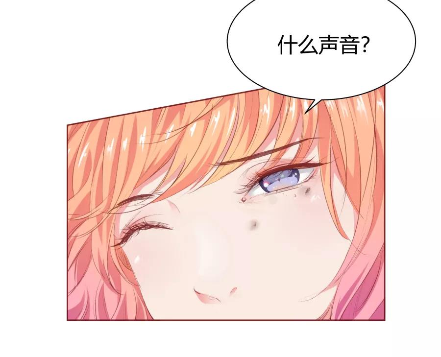 《Eat me - 槑槑的吸血爱豆》第33话 第8页