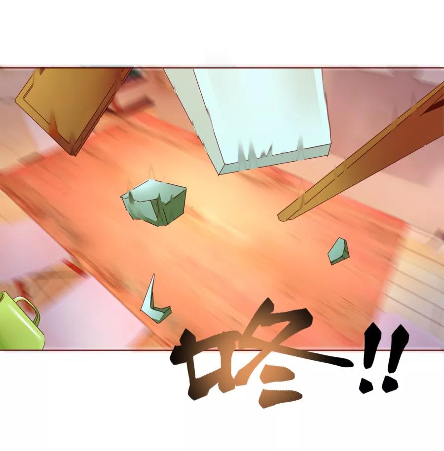 《Eat me - 槑槑的吸血爱豆》第33话 第39页
