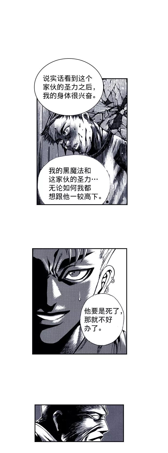 《ISLAND》第38话 第18页