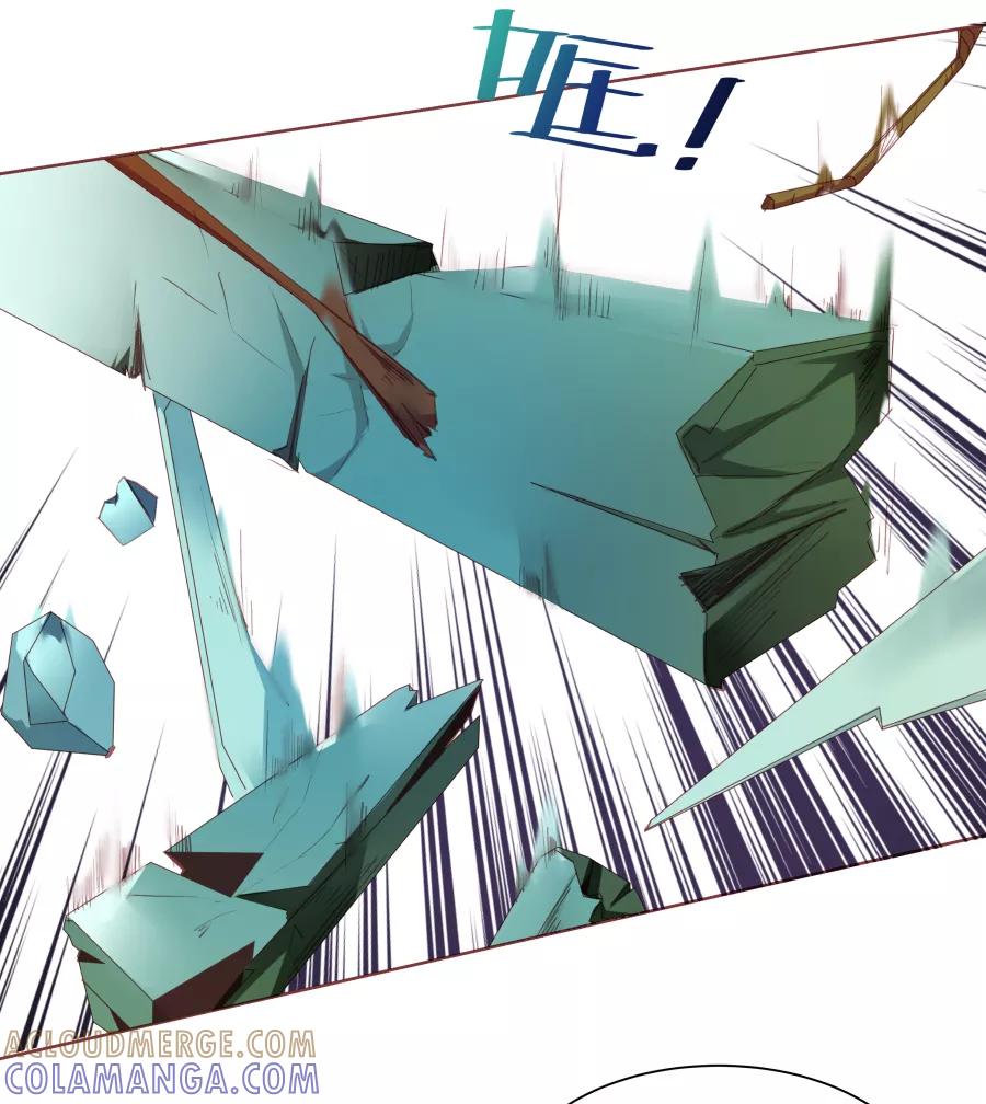 《Eat me - 槑槑的吸血爱豆》第33话 第7页