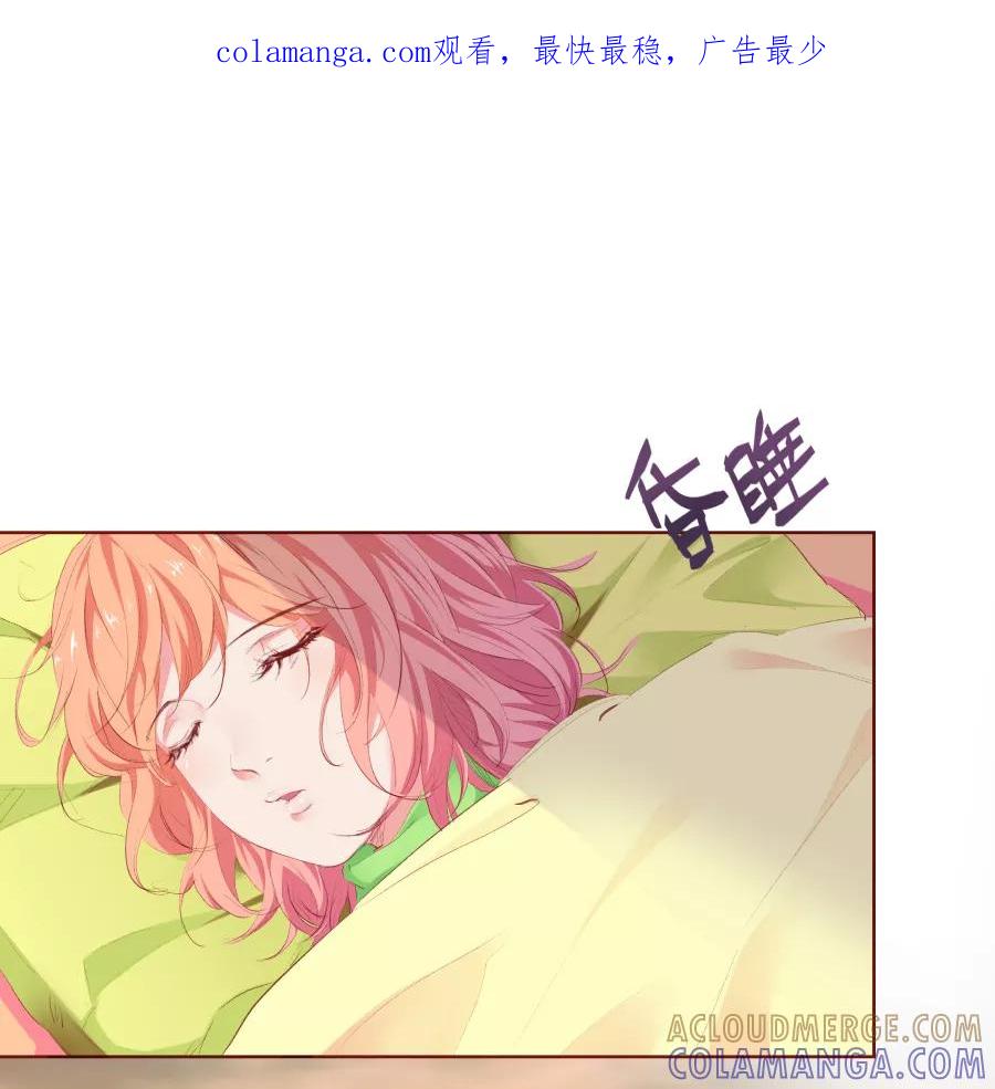 《Eat me - 槑槑的吸血爱豆》第33话 第1页