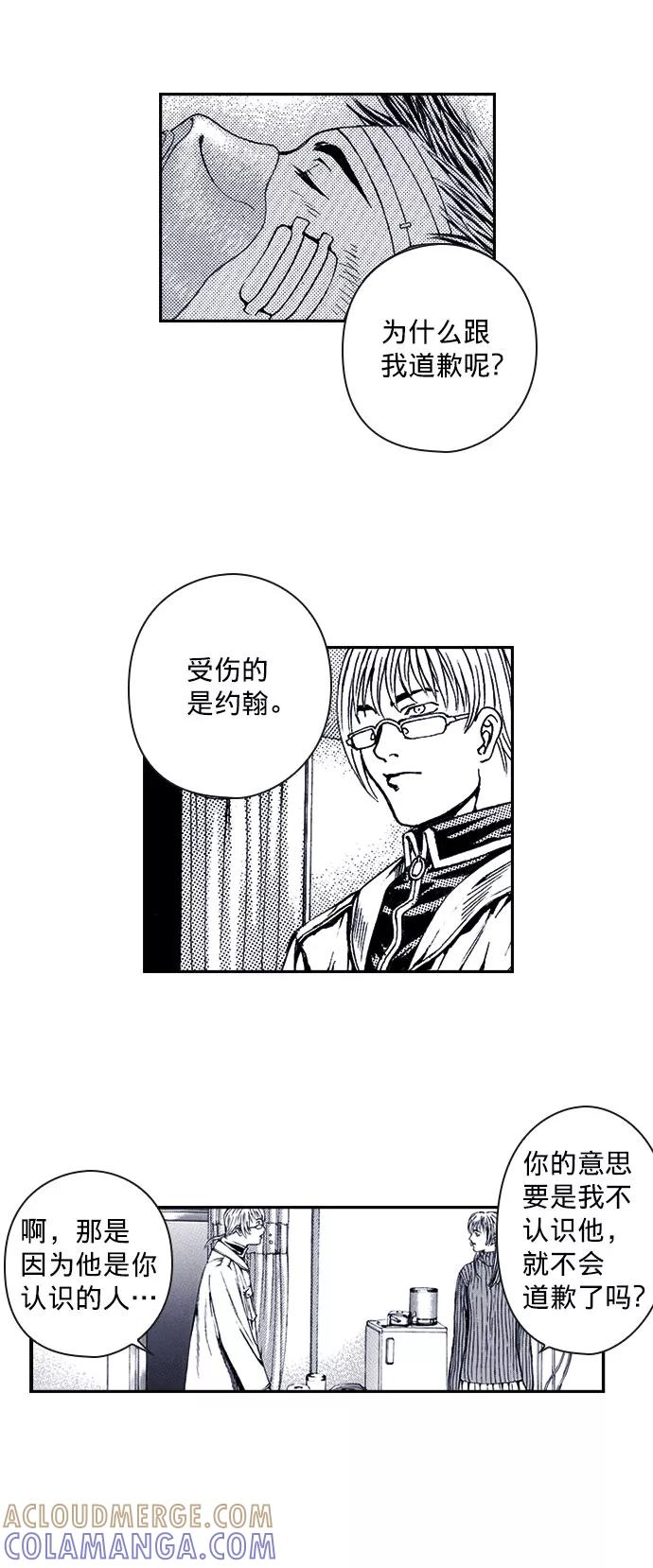 《ISLAND》第38话 第29页