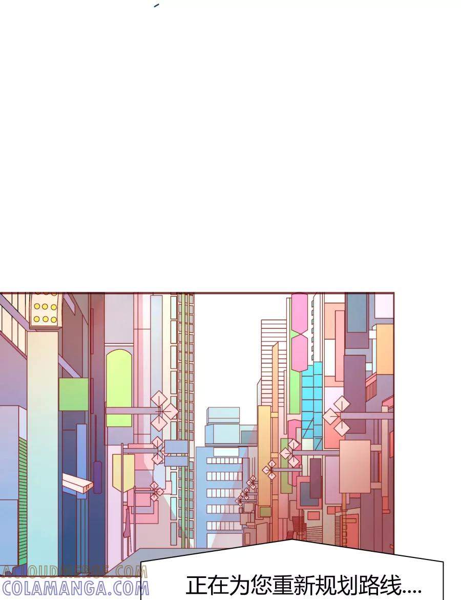 《Eat me - 槑槑的吸血爱豆》第33话 第28页