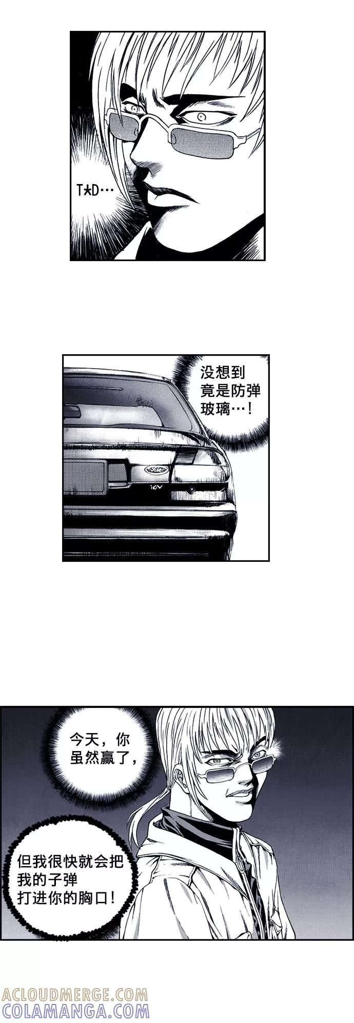 《ISLAND》第38话 第15页