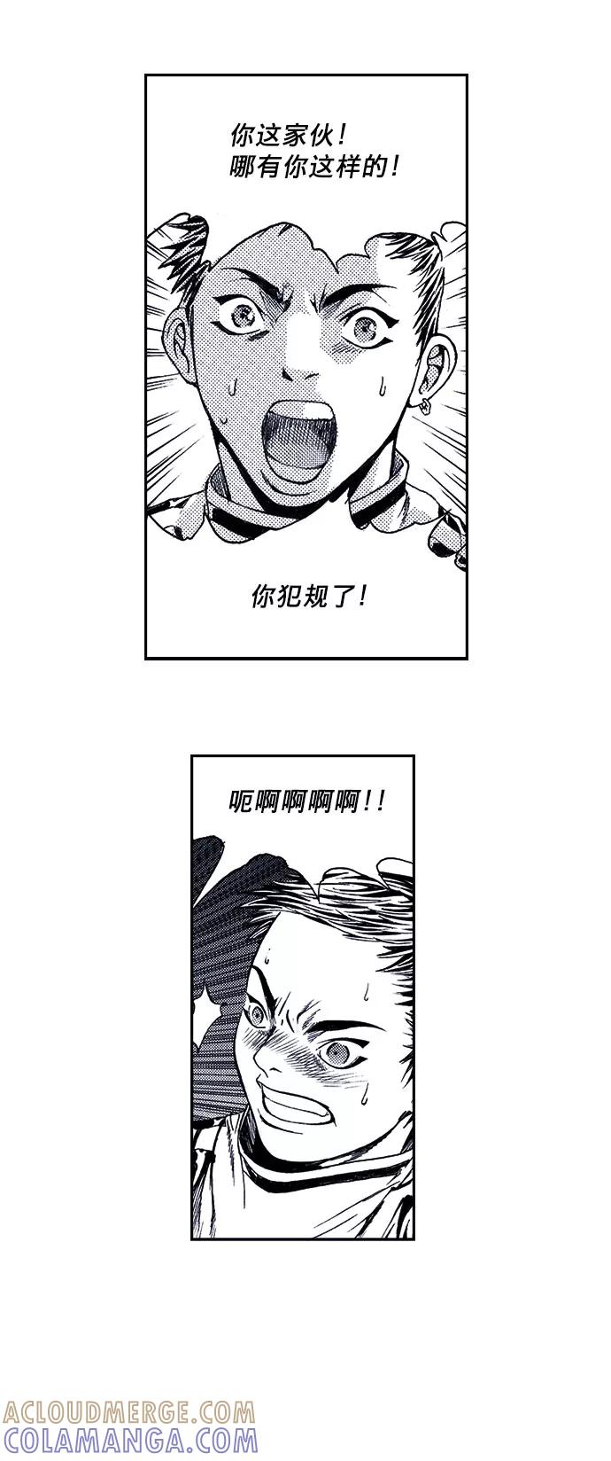 《ISLAND》第38话 第3页