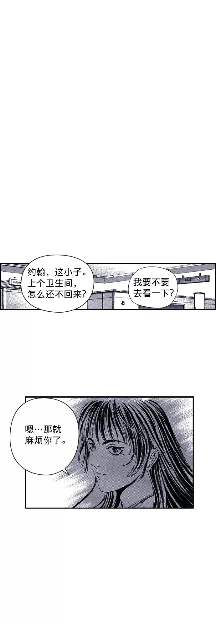 《ISLAND》第38话 第20页