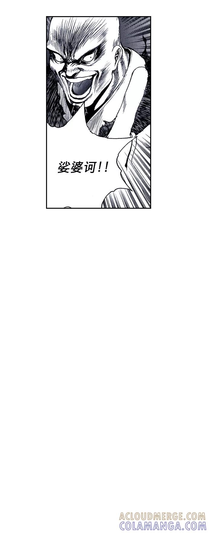 《ISLAND》第38话 第13页