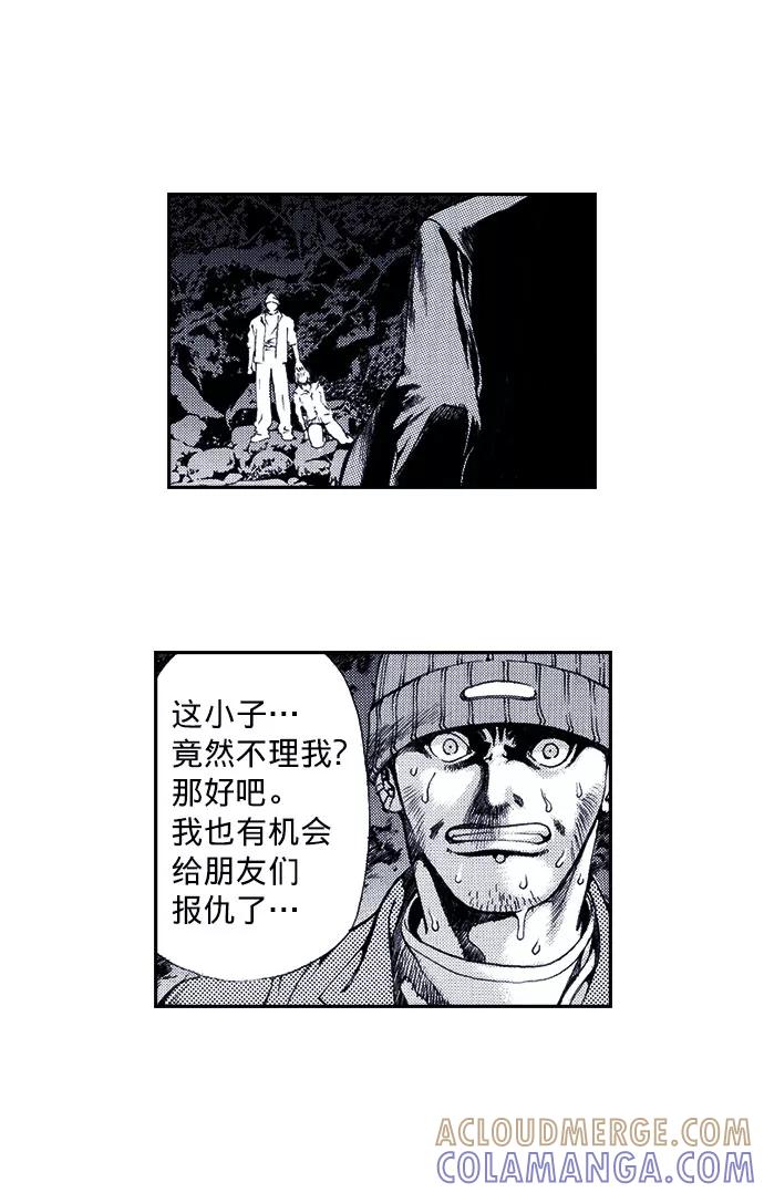 《ISLAND》第38话 第23页