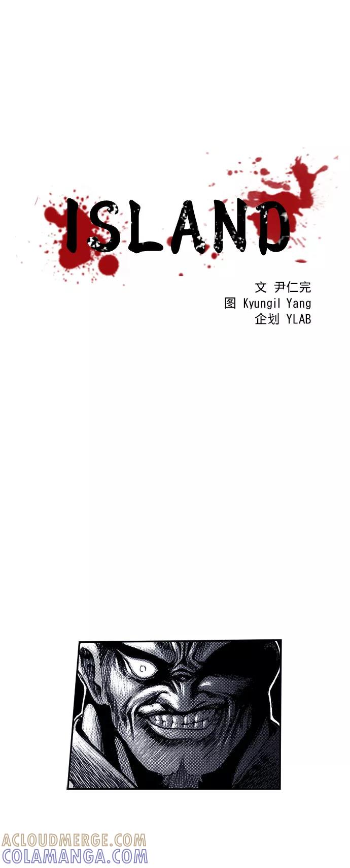 《ISLAND》第38话 第7页
