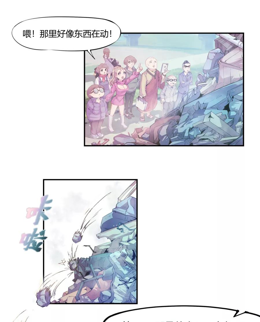 《Eat me - 槑槑的吸血爱豆》第33话 第50页
