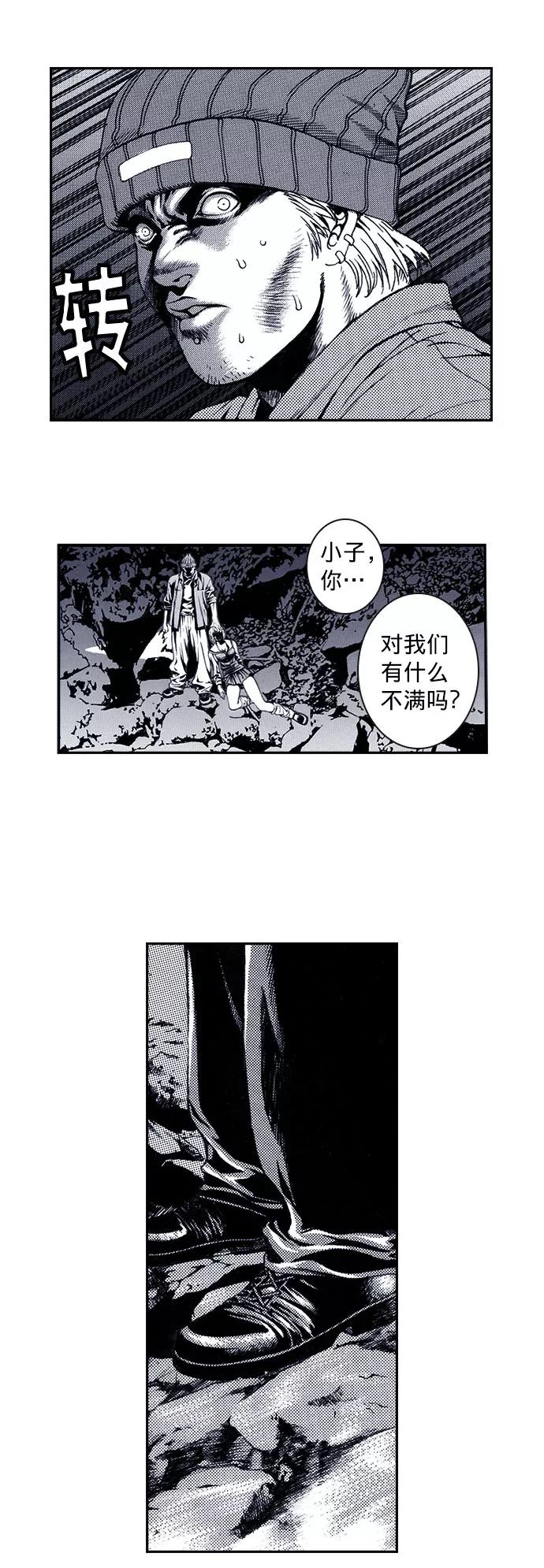 《ISLAND》第38话 第22页
