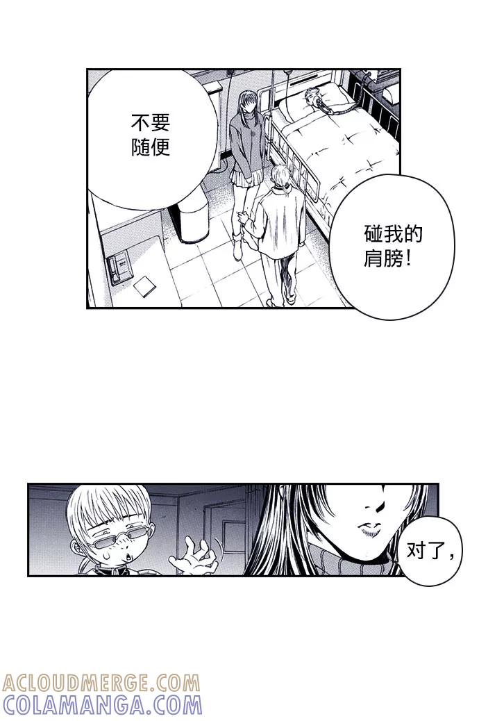《ISLAND》第38话 第33页