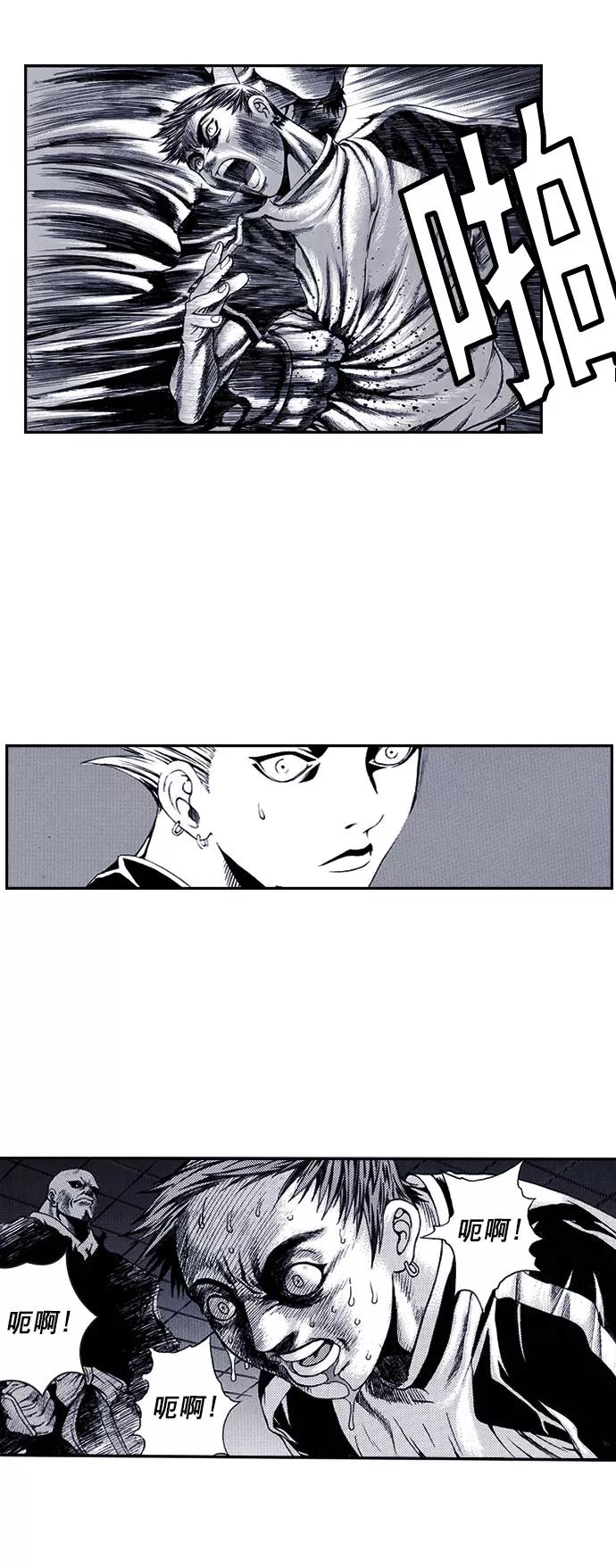 《ISLAND》第38话 第4页