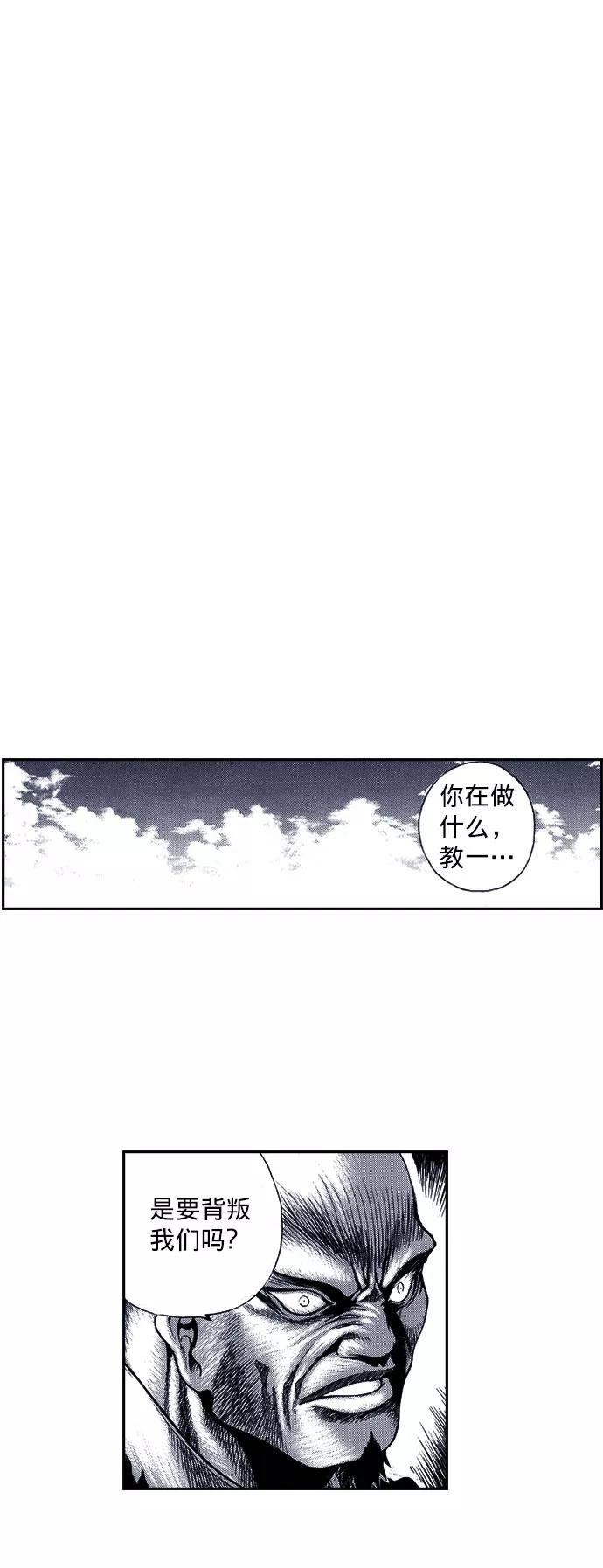《ISLAND》第38话 第16页