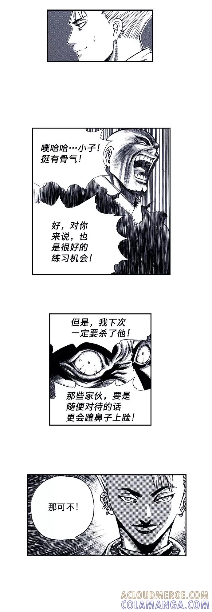 《ISLAND》第38话 第19页