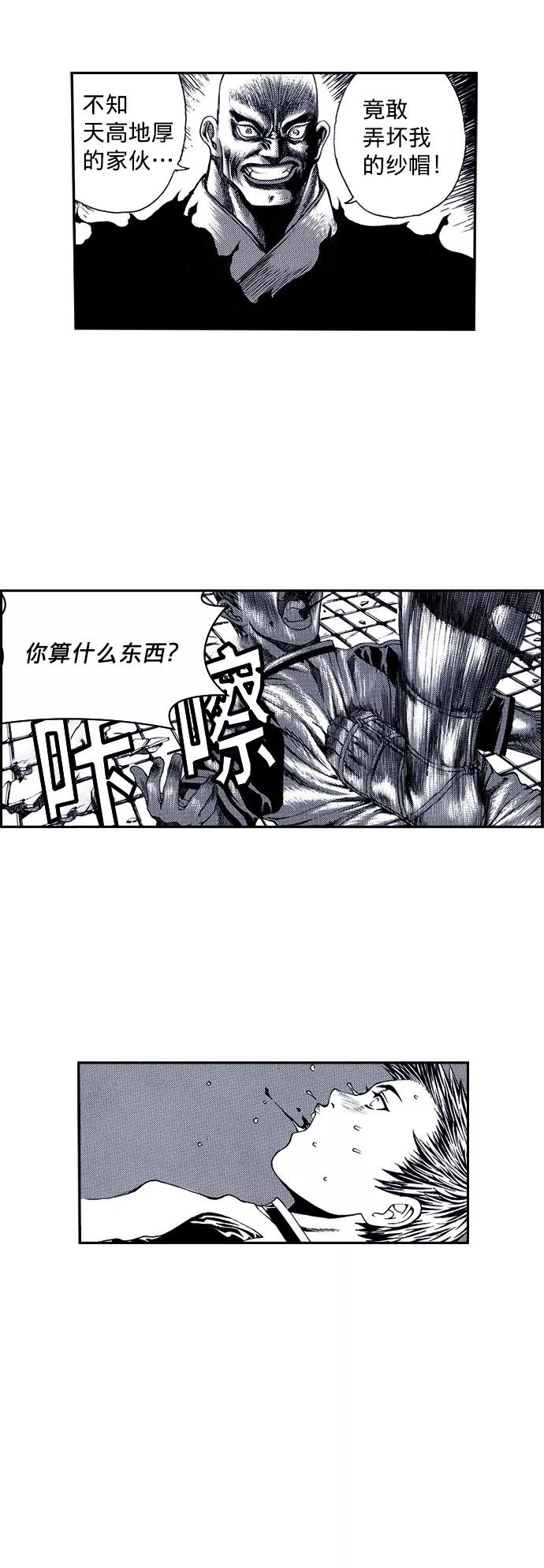 《ISLAND》第38话 第6页