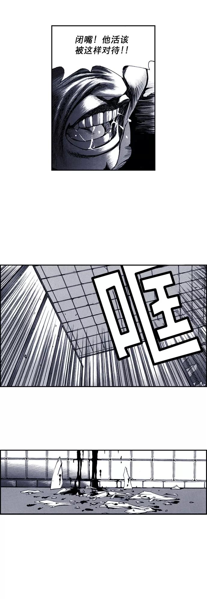 《ISLAND》第38话 第10页