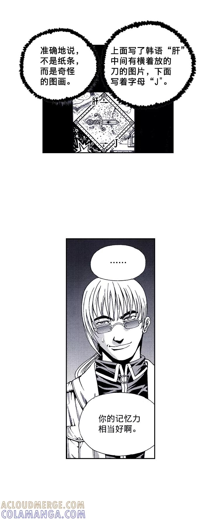 《ISLAND》第38话 第35页