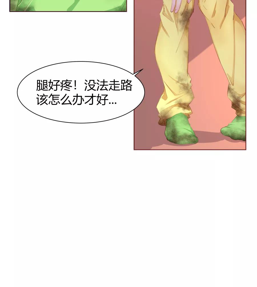 《Eat me - 槑槑的吸血爱豆》第33话 第42页