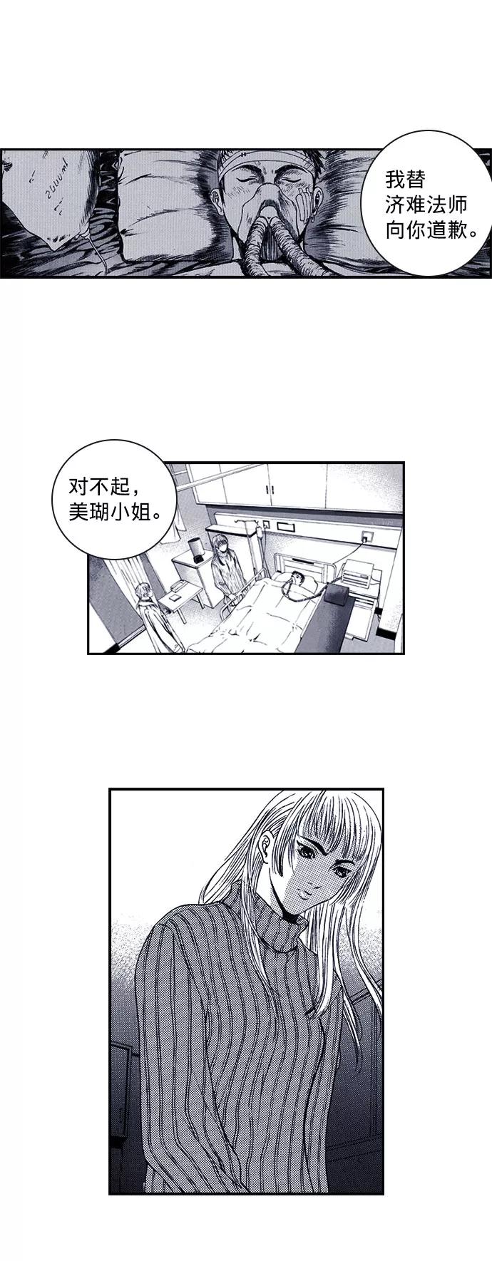 《ISLAND》第38话 第28页