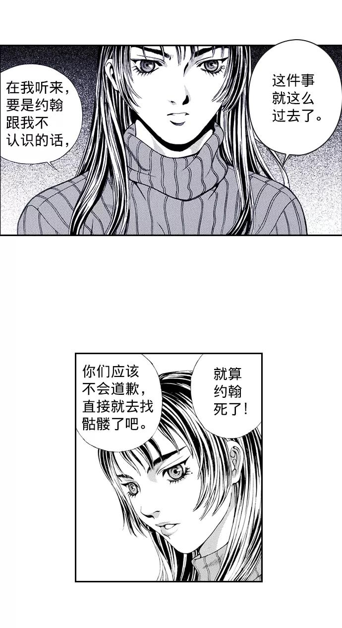 《ISLAND》第38话 第30页