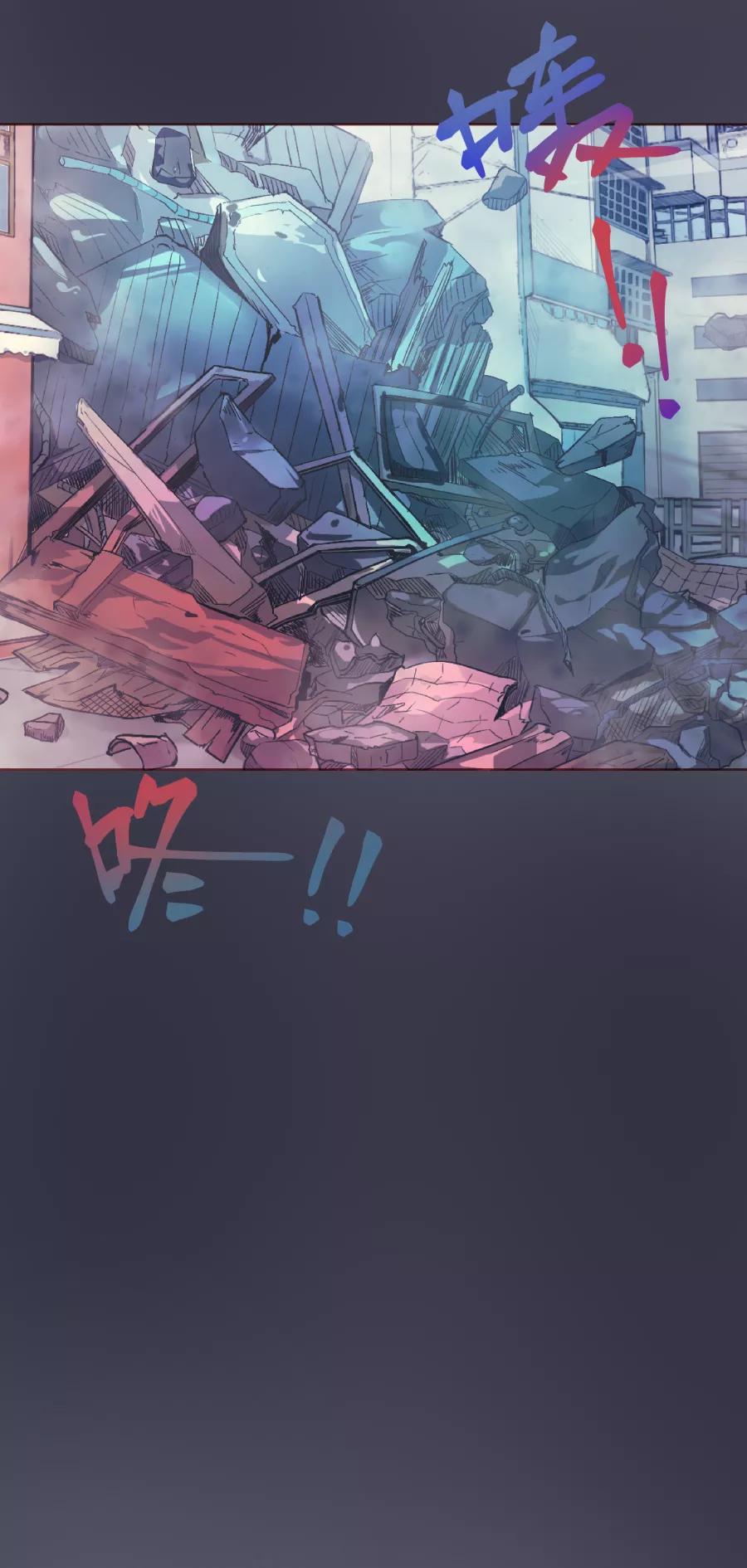 《Eat me - 槑槑的吸血爱豆》第33话 第47页