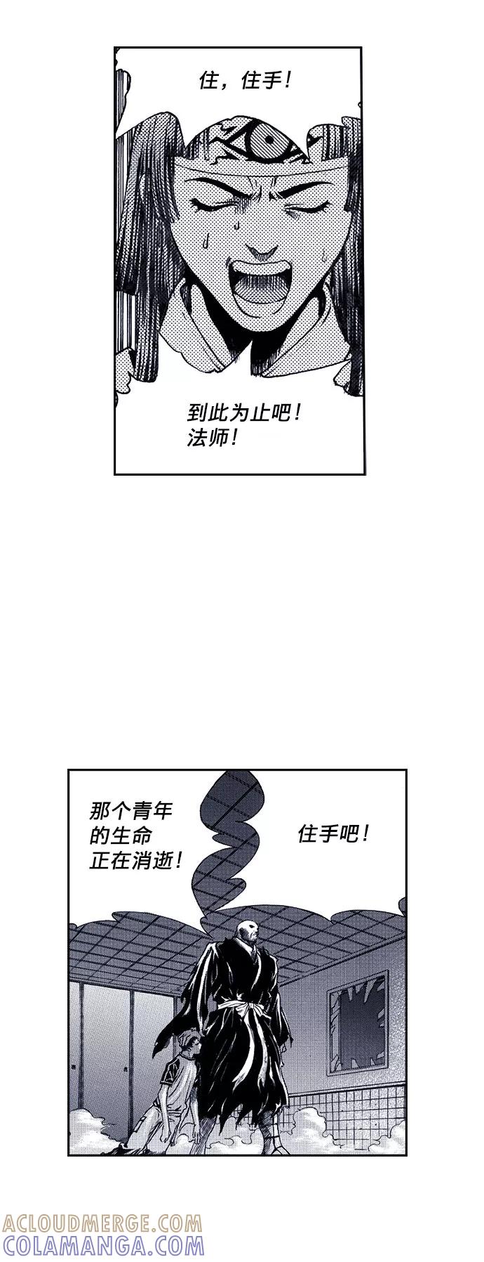 《ISLAND》第38话 第9页
