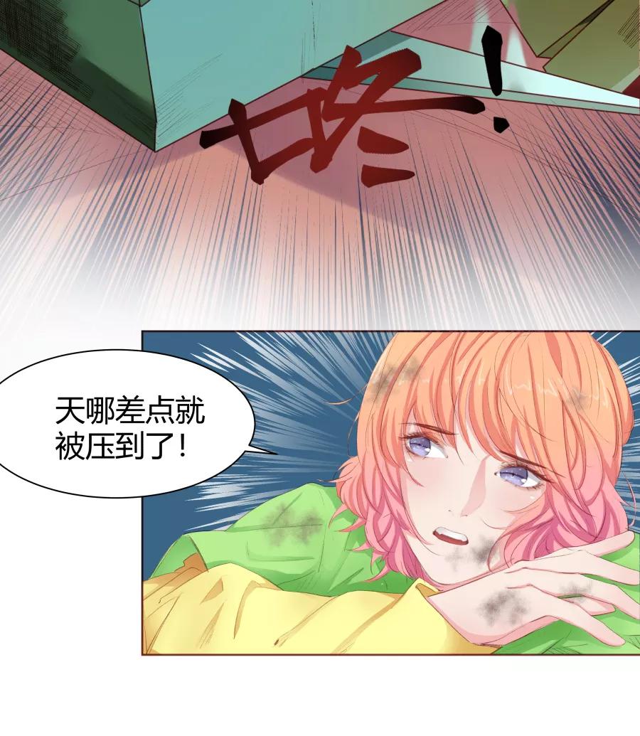《Eat me - 槑槑的吸血爱豆》第33话 第15页