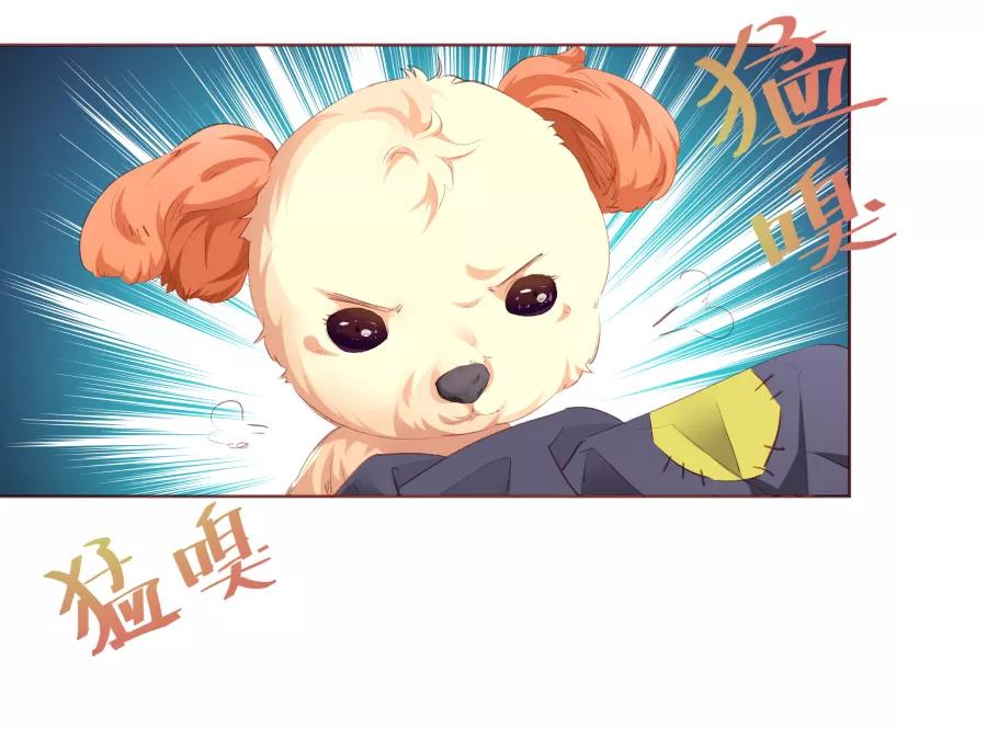 《Eat me - 槑槑的吸血爱豆》第33话 第26页