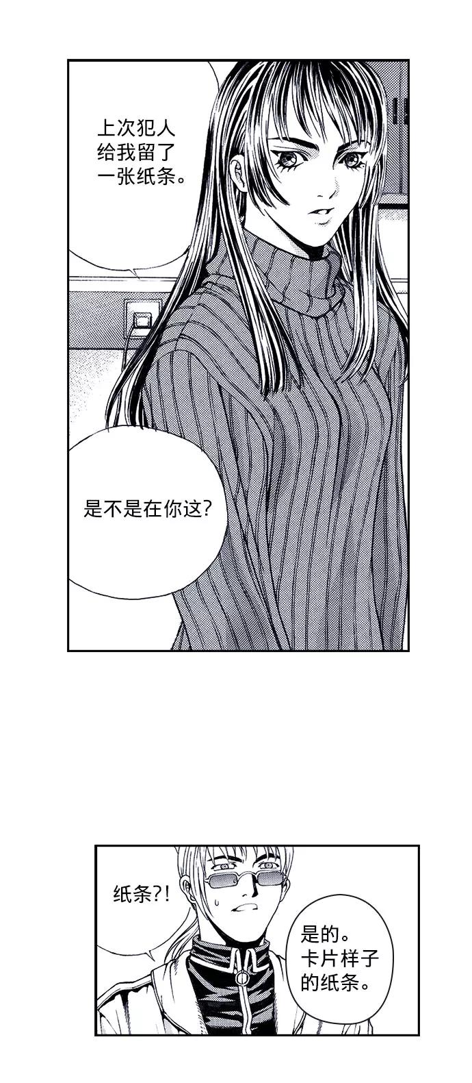 《ISLAND》第38话 第34页