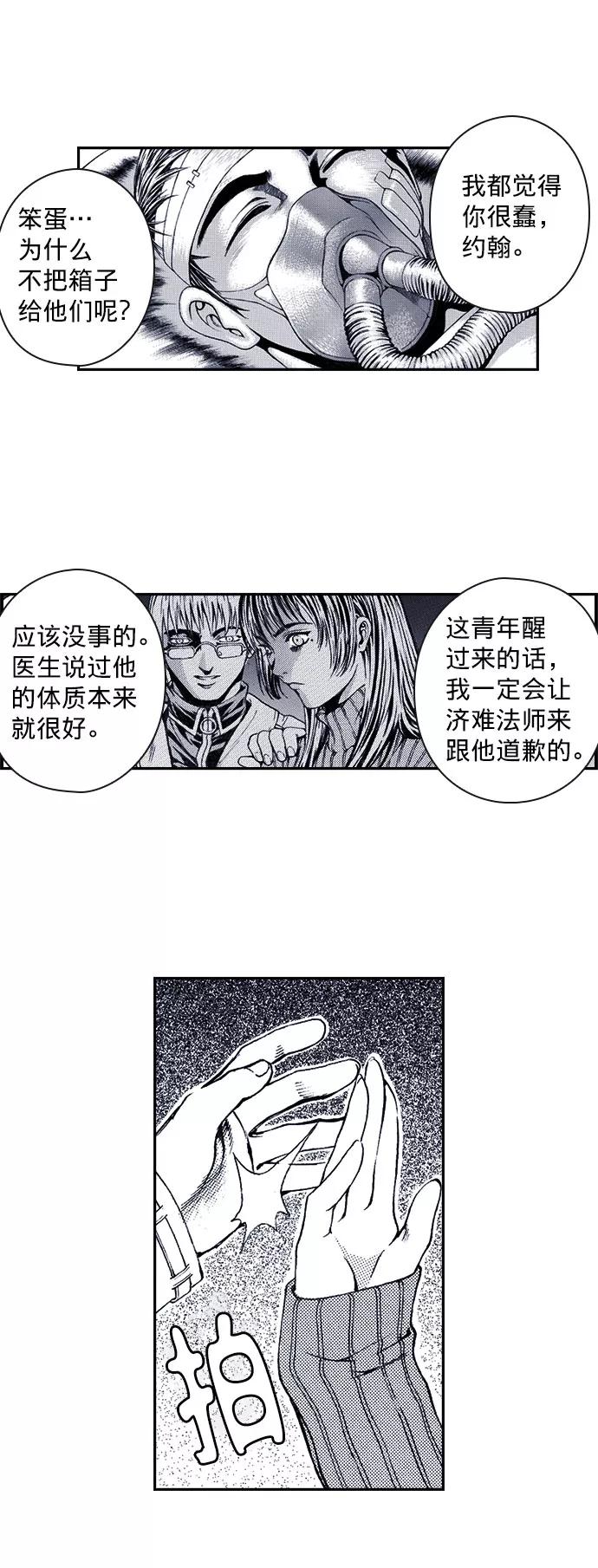 《ISLAND》第38话 第32页
