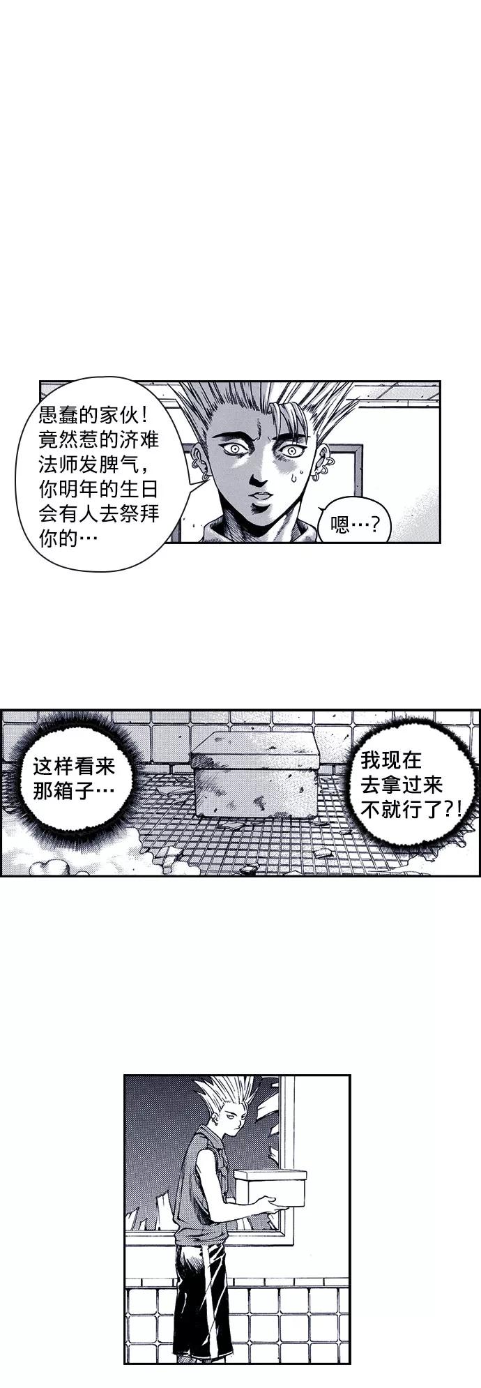 《ISLAND》第38话 第2页
