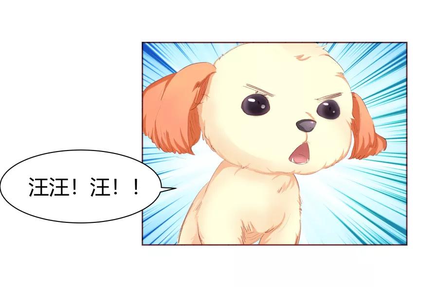 《Eat me - 槑槑的吸血爱豆》第33话 第20页