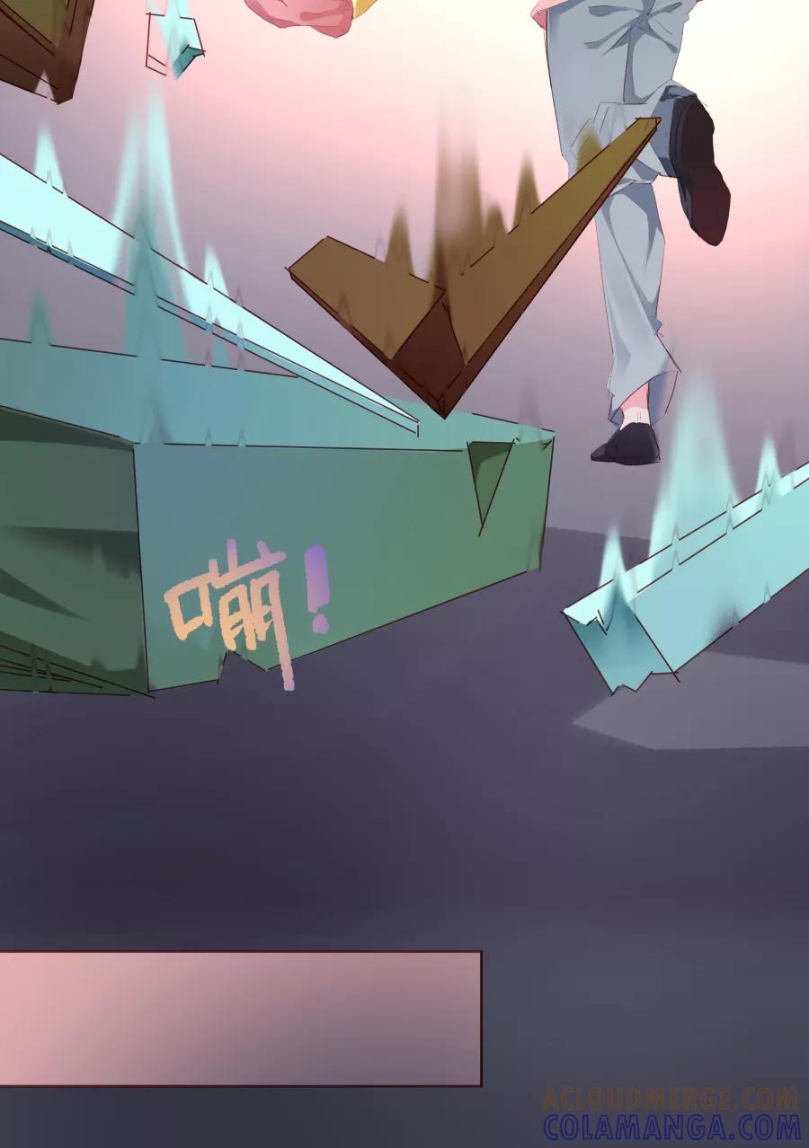 《Eat me - 槑槑的吸血爱豆》第33话 第46页