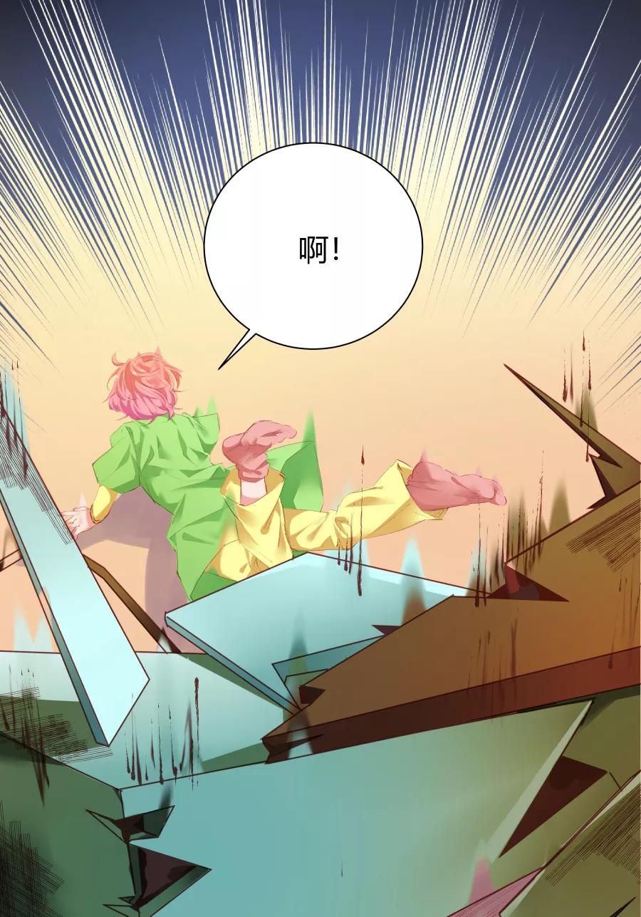 《Eat me - 槑槑的吸血爱豆》第33话 第14页