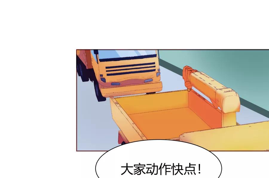 《Eat me - 槑槑的吸血爱豆》第33话 第18页
