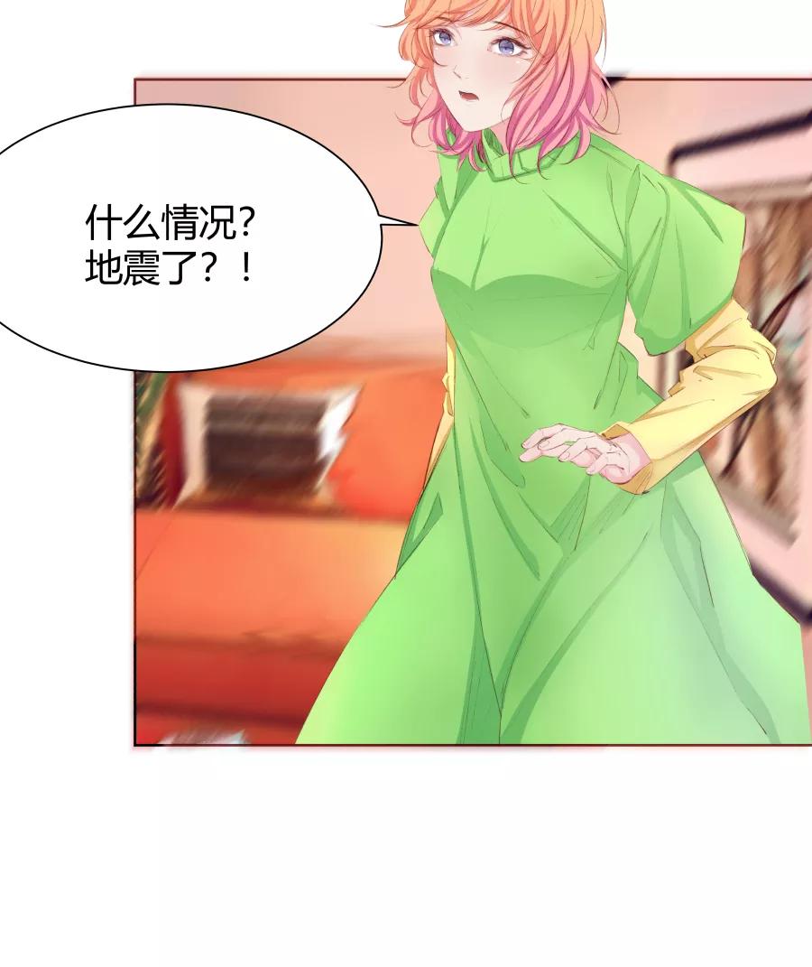 《Eat me - 槑槑的吸血爱豆》第33话 第12页