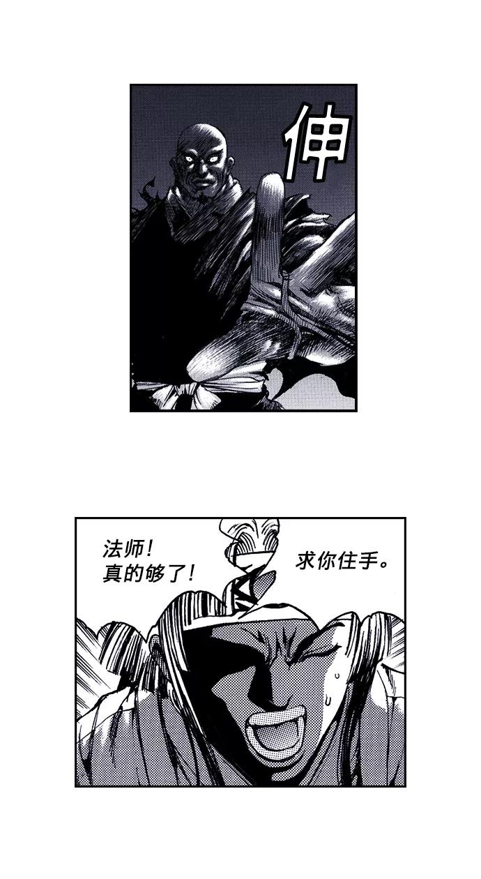 《ISLAND》第38话 第12页