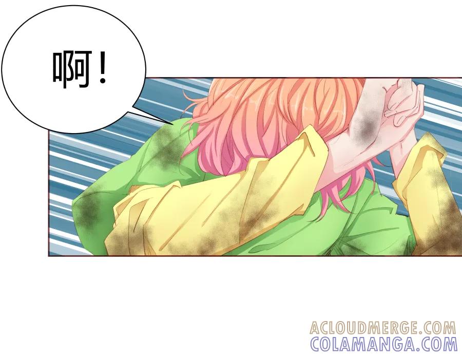《Eat me - 槑槑的吸血爱豆》第33话 第40页