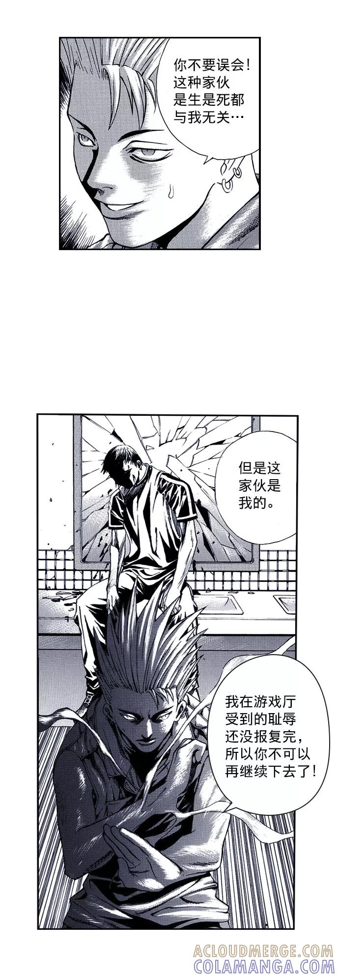 《ISLAND》第38话 第17页