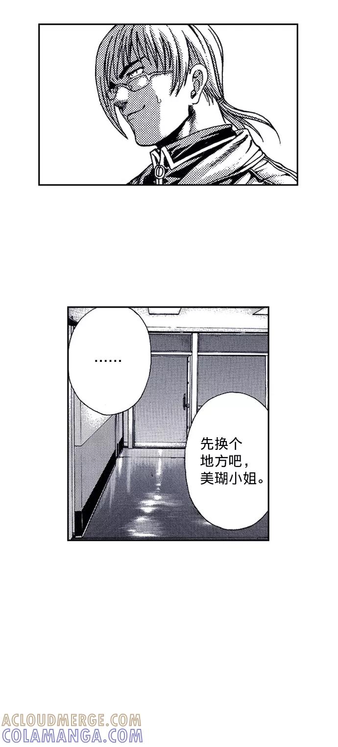《ISLAND》第38话 第37页
