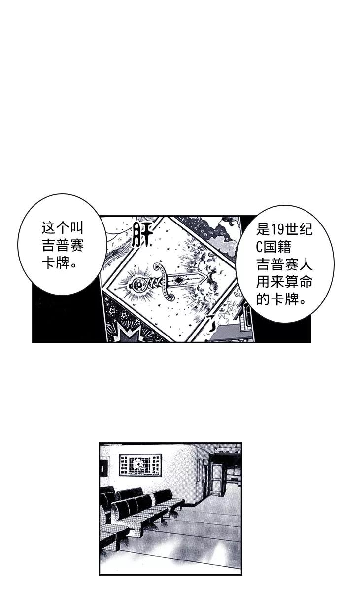 《ISLAND》第39话 第14页