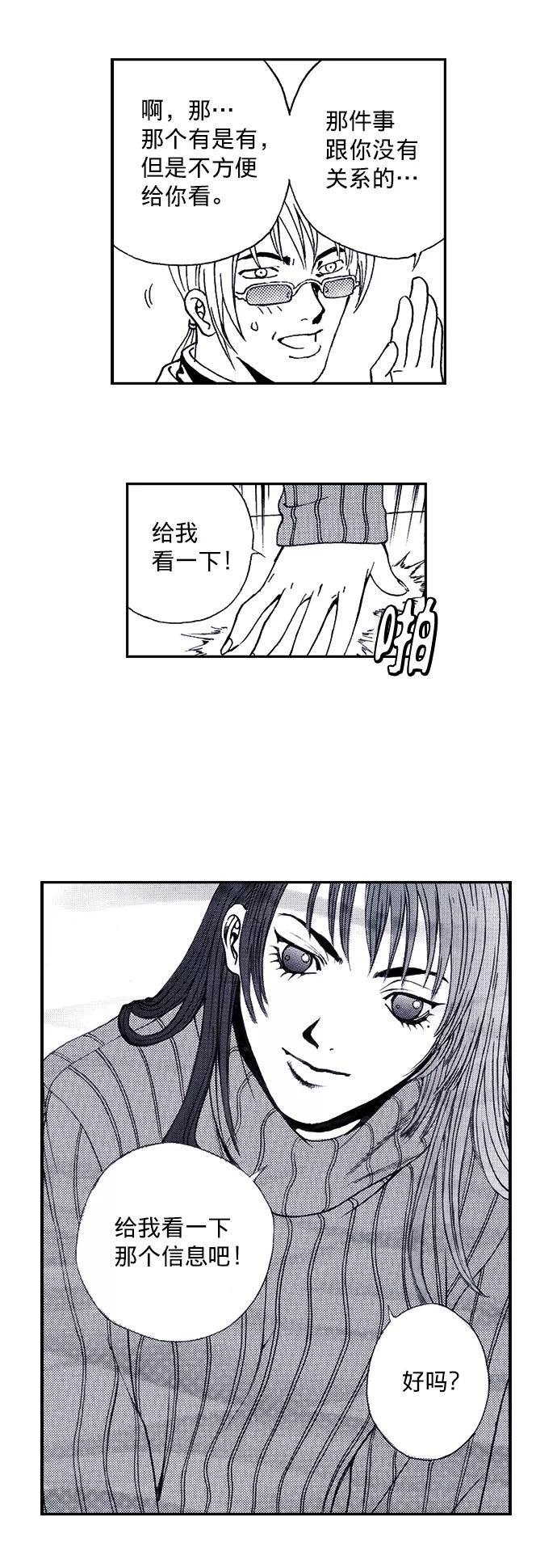 《ISLAND》第39话 第24页