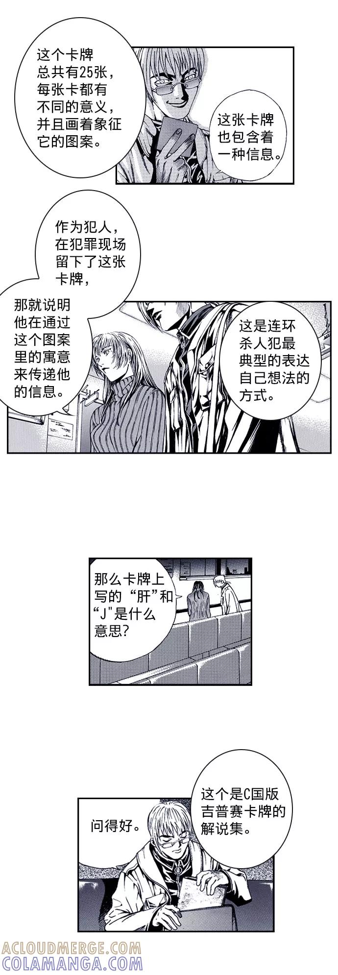 《ISLAND》第39话 第15页