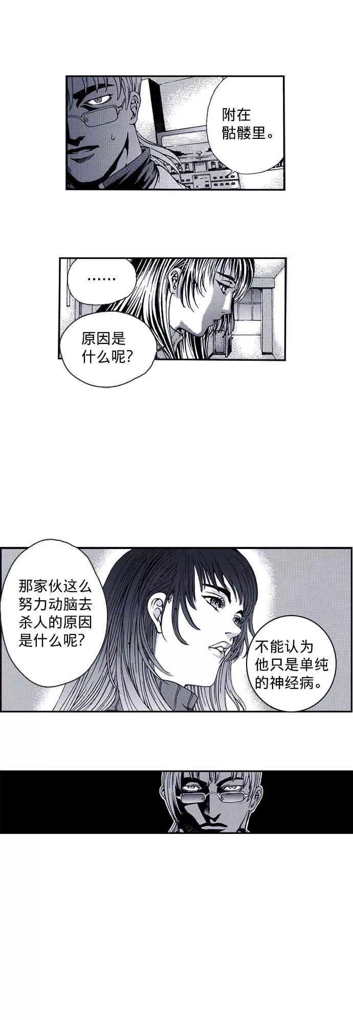 《ISLAND》第39话 第30页